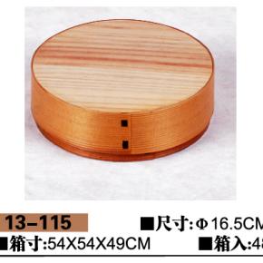 中华蒸笼13-115