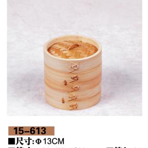 中华蒸笼15-613