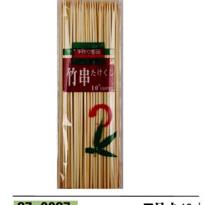 竹串27-0027