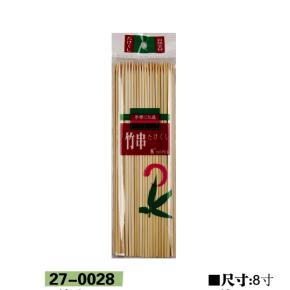 竹串27-0028