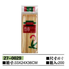 竹串27-0029